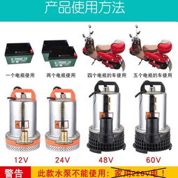 直流泵12v24v48v60v电瓶电动车直流高扬程潜水泵农用家用抽水机 ,一品好特惠